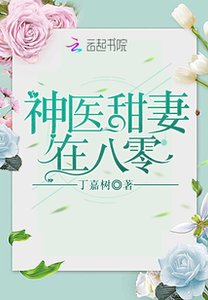 神医甜妻在八零/重生七零:小媳妇,超凶的!