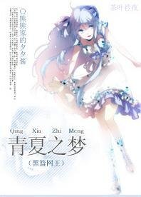 （综漫同人）[主黑篮]青夏之梦