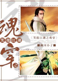 （笑傲江湖同人/BL）笑傲江湖之魂穿